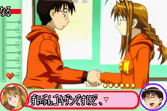 Love Hina Advance: Shukufuku No Kane Wa Harukana (GBA)   © Marvelous 2001    2/3