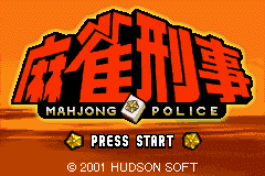 Mahjong Keiji (GBA)   © Hudson 2001    1/3