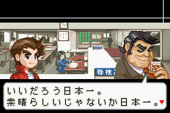 Mahjong Keiji (GBA)   © Hudson 2001    2/3