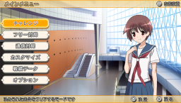 Saki: Zenkoku-Hen (PSV)   © Kaga Tech 2015    2/3