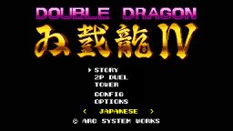 Double Dragon IV (PS4)   © Limited Run Games 2021    1/3