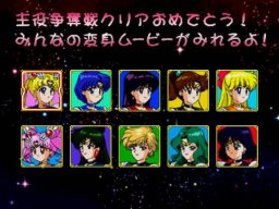 Bishoujo Senshi Sailor Moon SuperS: Various Emotion (SS)   ©  1996    2/6