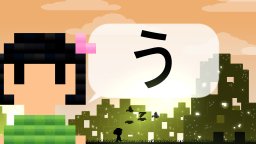 Hiragana Pixel Party (PC)   © Springloaded 2016    1/3