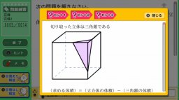 Suugaku Rikiou Chuugaku 1 Toshi (NS)   © Media5 2018    2/3