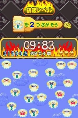 Touch De Zuno! DS (NDS)   © Sega 2008    1/3