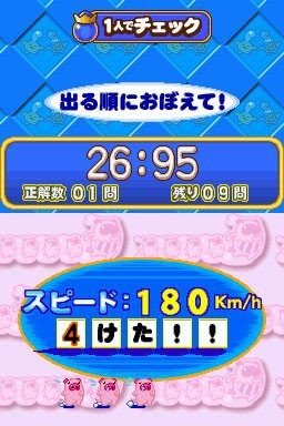 Touch De Zuno! DS (NDS)   © Sega 2008    3/3