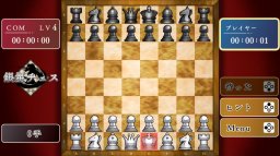 Ginsei Chess (NS)   © Silver Star 2018    2/3