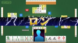 Ginsei Mahjong: Honkaku AI Tousai (NS)   © Silver Star 2018    1/3