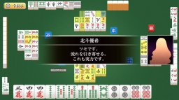 Ginsei Mahjong: Honkaku AI Tousai (NS)   © Silver Star 2018    2/3