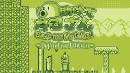 Save Me Mr Tako: Definitive Edition (NS)   © Limited Run Games 2021    1/3