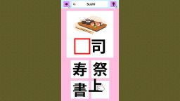 Slot & Learn Kanji (NS)   © Mask 2024    3/4