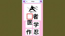 Slot & Learn Kanji (NS) &nbsp; &copy; Mask 2024 &nbsp;  4/4