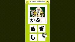 Slot & Learn Hiragana (NS)   © Mask 2024    2/4