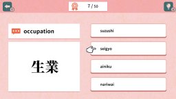Quiz: 50 Ways To Read The Kanji (NS)   © Mask 2025    1/4