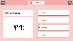 Quiz: 50 Ways To Read The Kanji (NS)   © Mask 2025    2/4