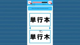 Spot The Wrong Character (NS)   © Mask 2025    2/4