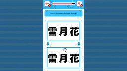 Spot The Wrong Character (NS)   © Mask 2025    3/4