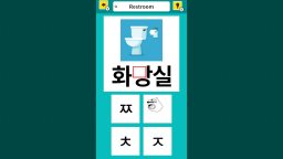 Slot & Learn Hangul (NS) &nbsp; &copy; Mask 2026 &nbsp;  4/4